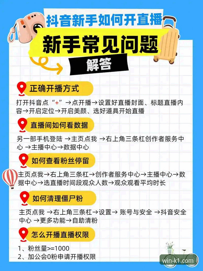 新手如何快速上手K1体育比分直播？这5个技巧让你秒变资深玩家