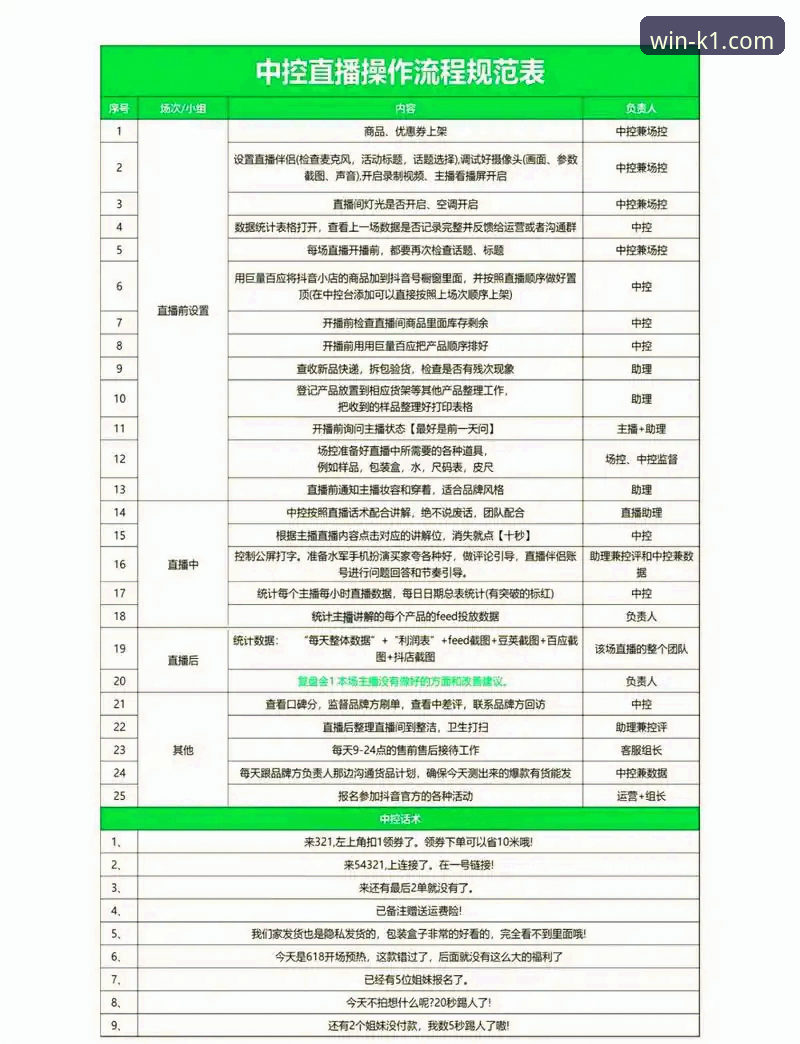 K1体育比分直播安装教程 K1体育平台深度评测:比分直播安装全流程体验报告