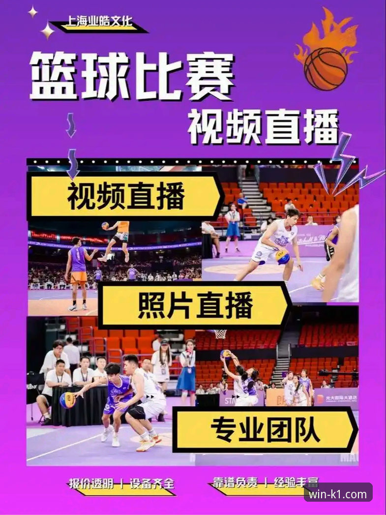 高清体育赛事直播 K1体育平台高清体育赛事直播的全面解析:从技术内核到用户体验的深度剖析