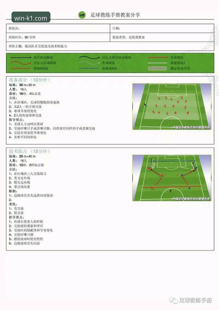 如何像专业分析师一样，通过体育平台深度解读一场5-1的友谊赛？