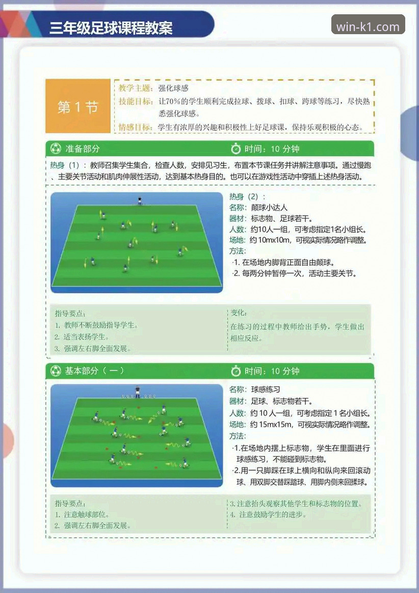 揭秘K1体育在线观看使用指南：你不知道的高效观赛技巧