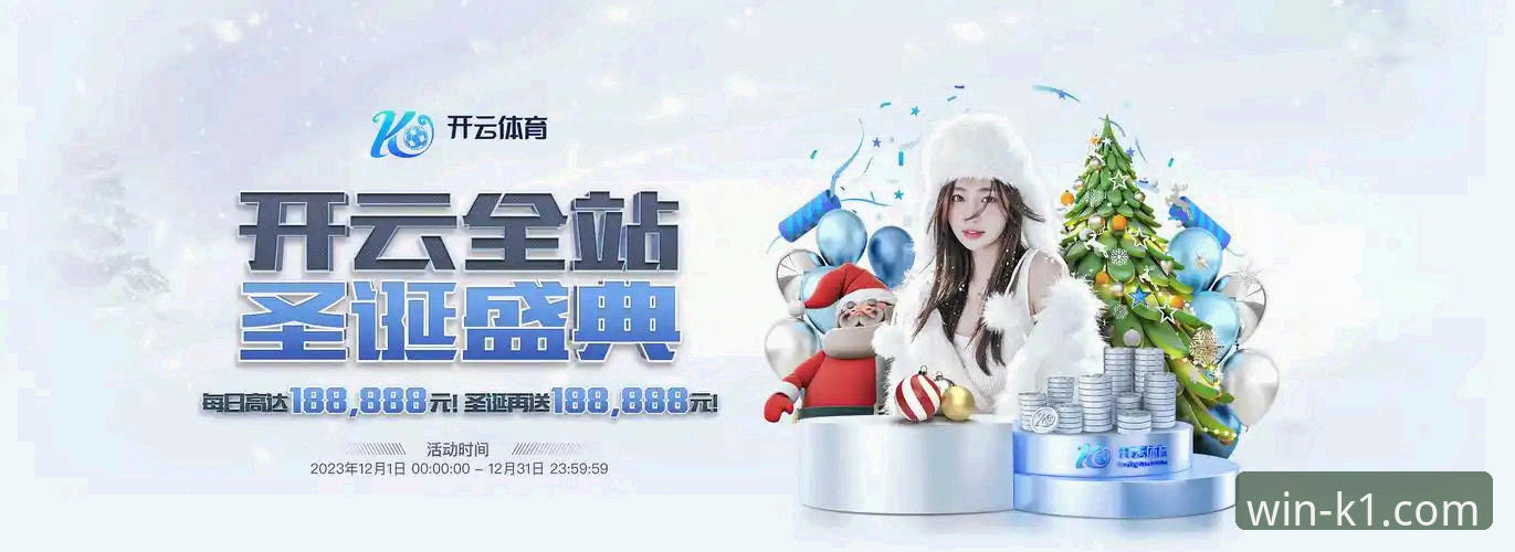 关于K1体育最新版本下载必备的实战经验分享：老用户带你避开下载误区