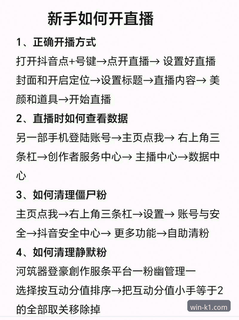 新手如何快速上手K1体育比分直播？这5个技巧让你秒变资深玩家